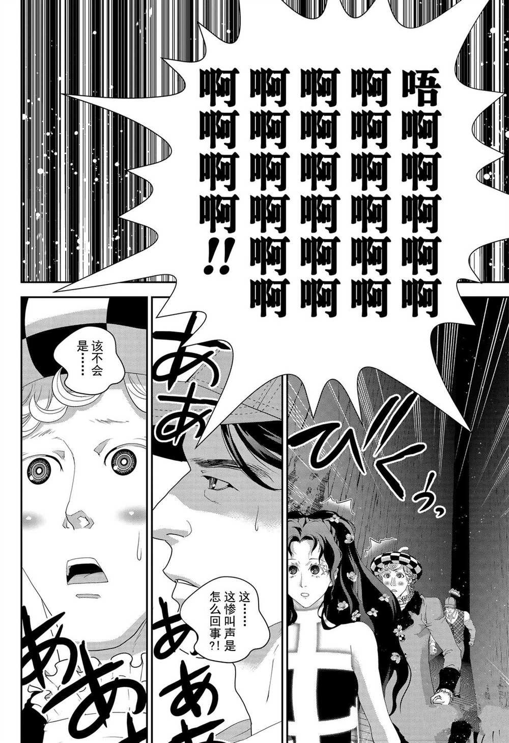 第164话 试看版