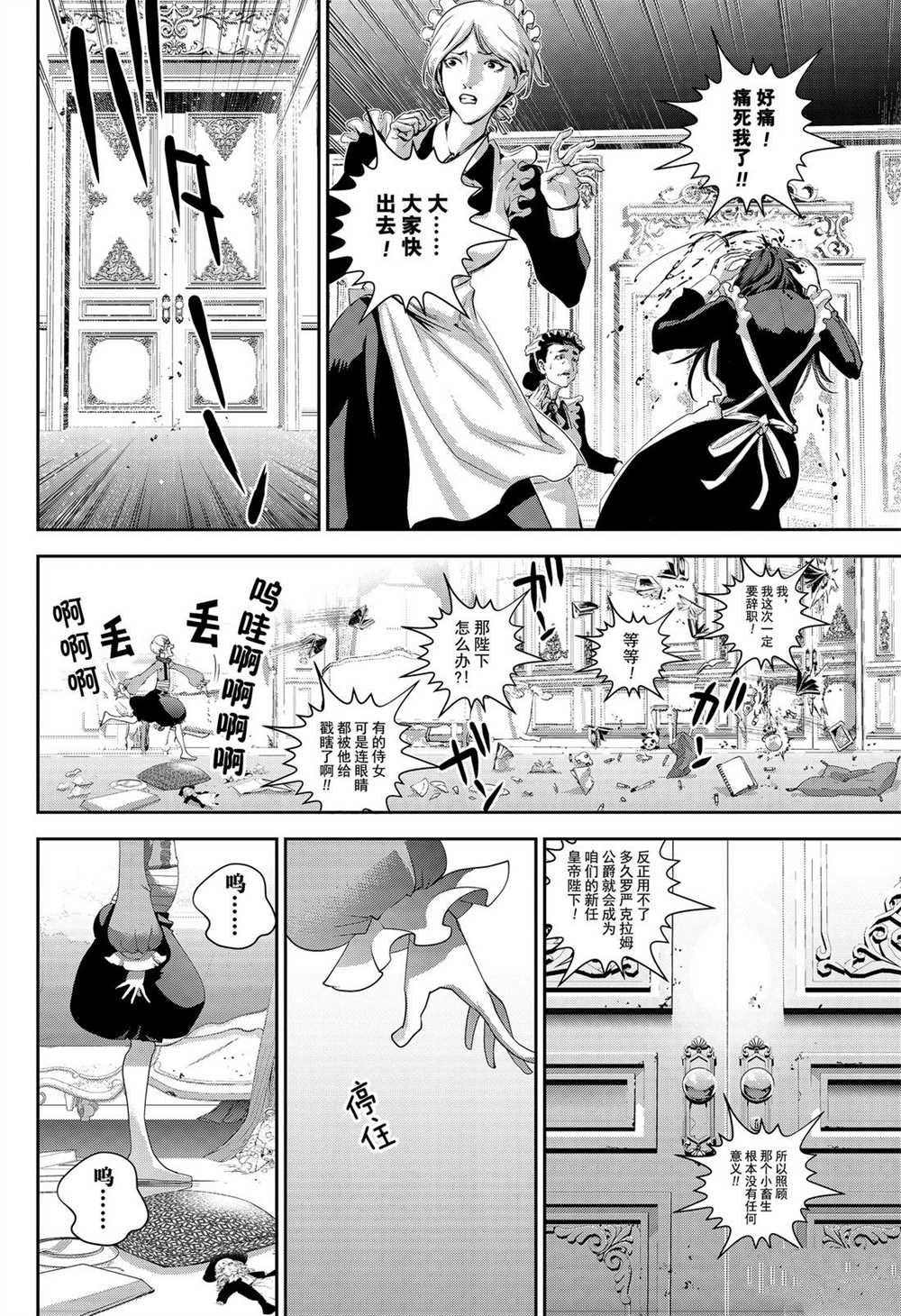 第164话 试看版