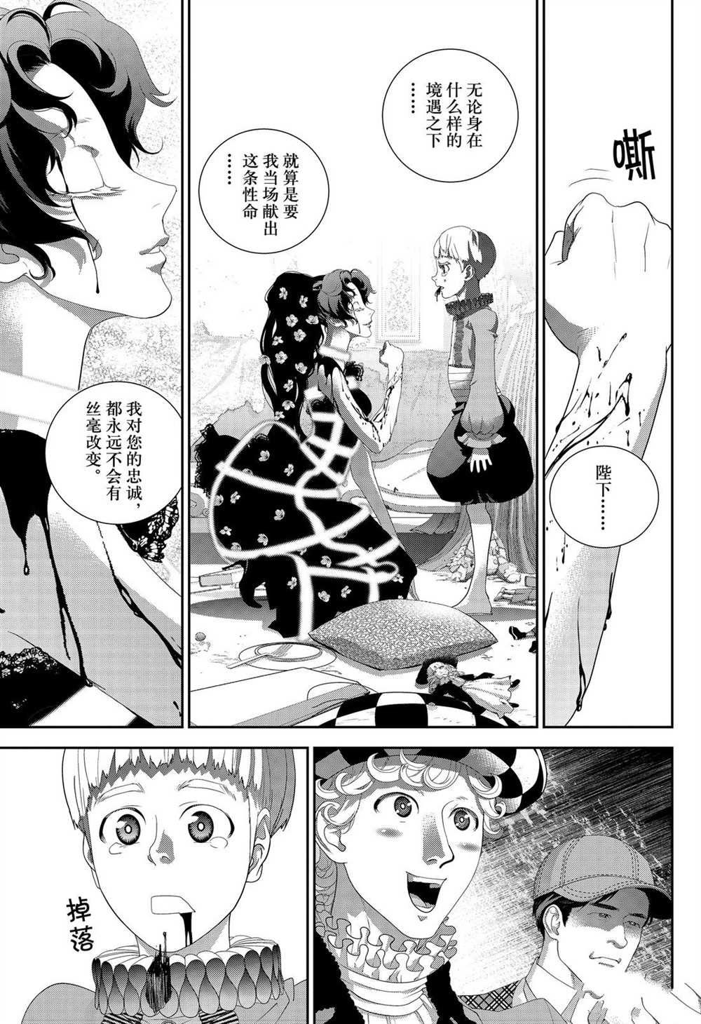 第164话 试看版