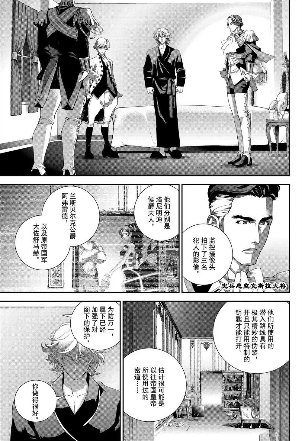 第165话 试看版