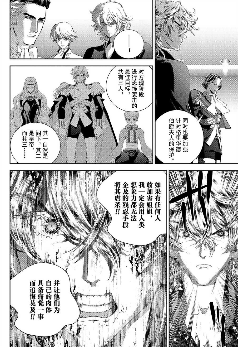 第165话 试看版