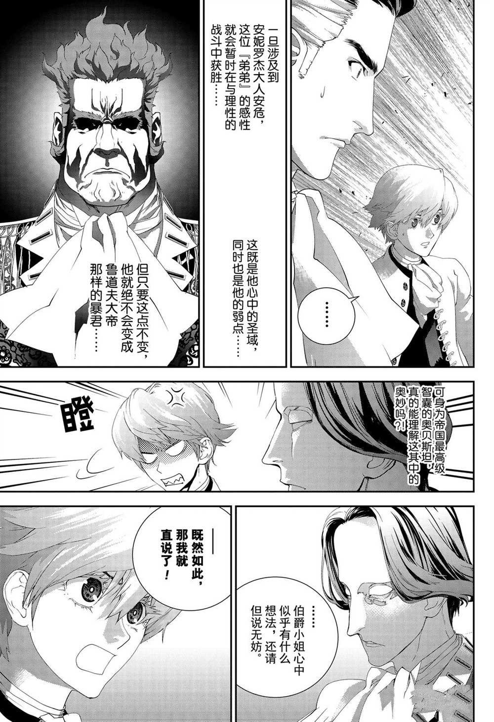 第165话 试看版