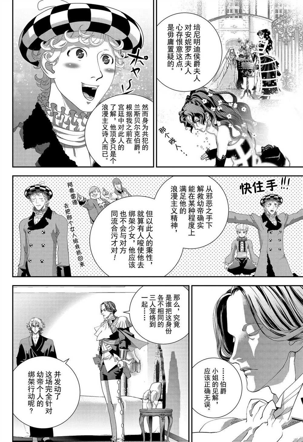 第165话 试看版