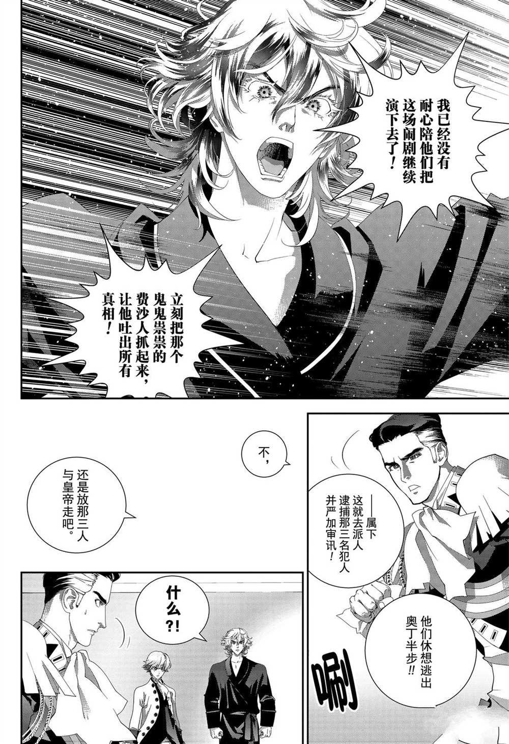第165话 试看版