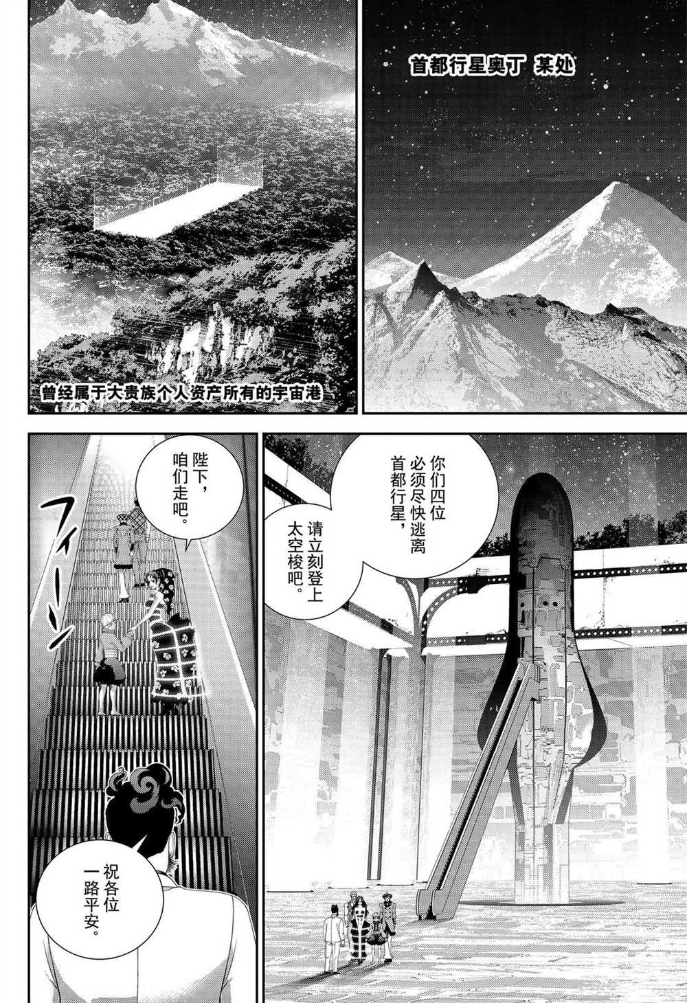 第165话 试看版