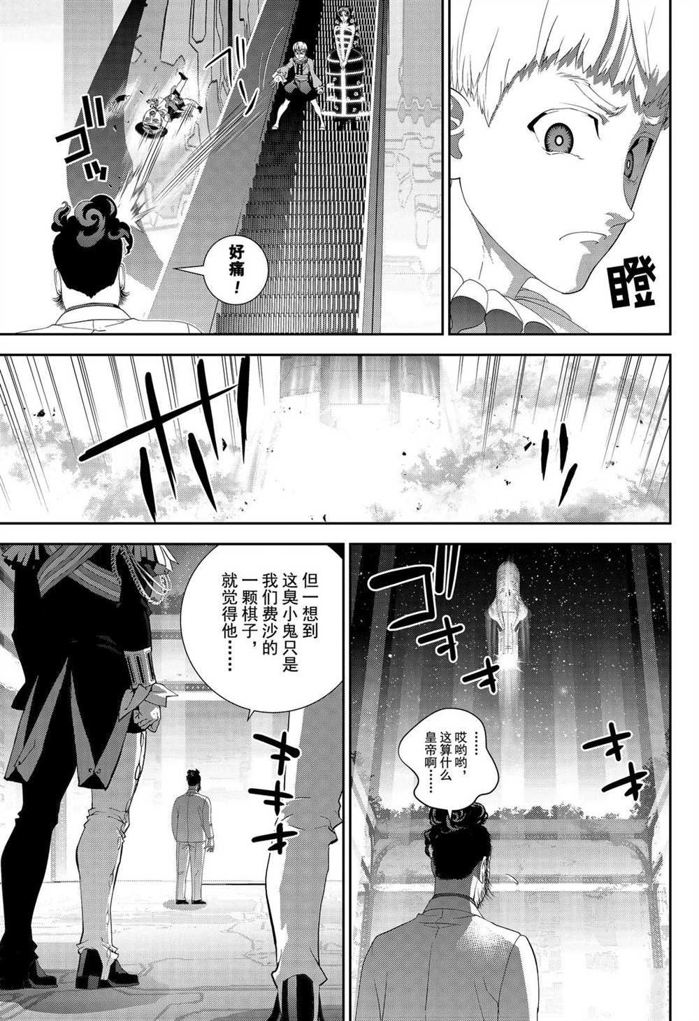 第165话 试看版