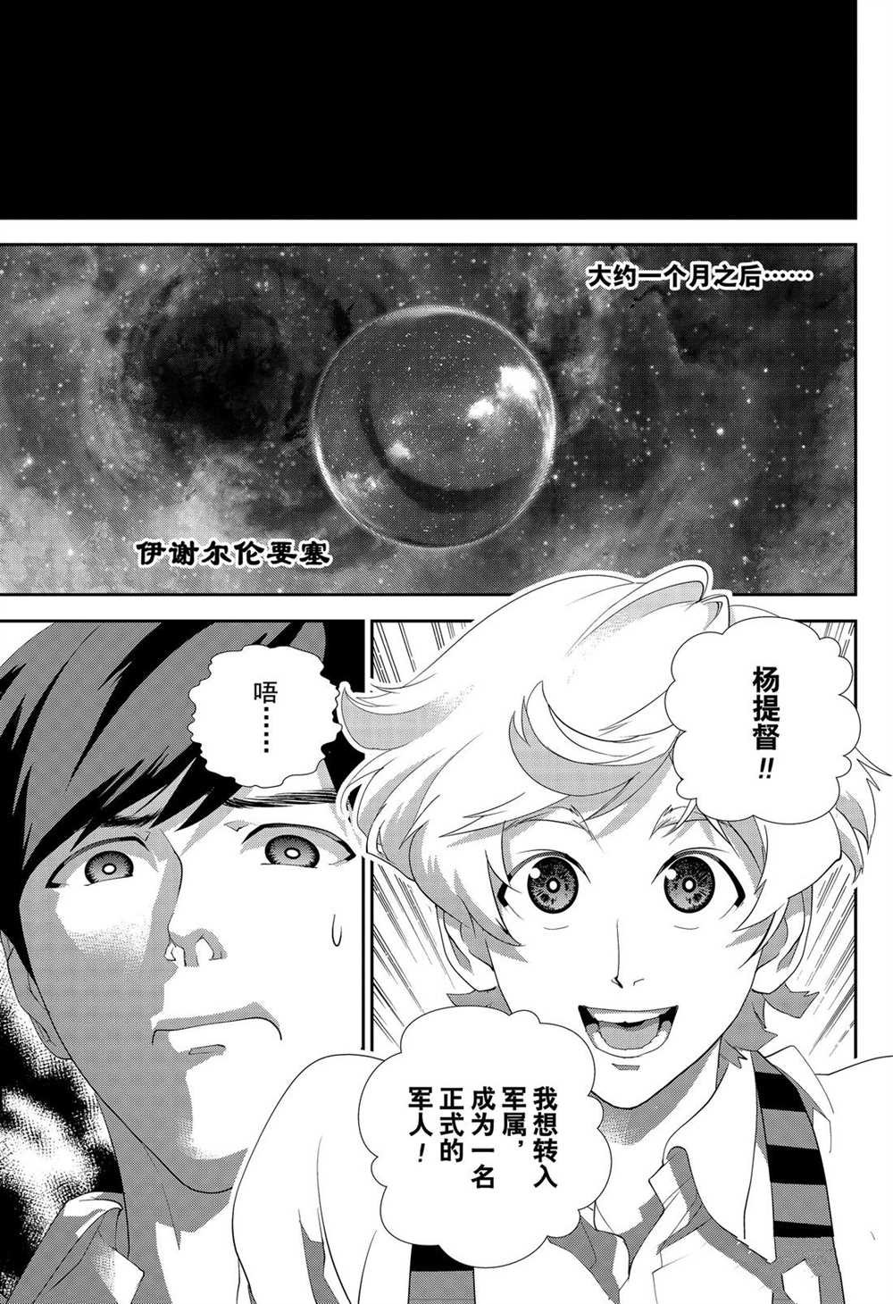 第165话 试看版