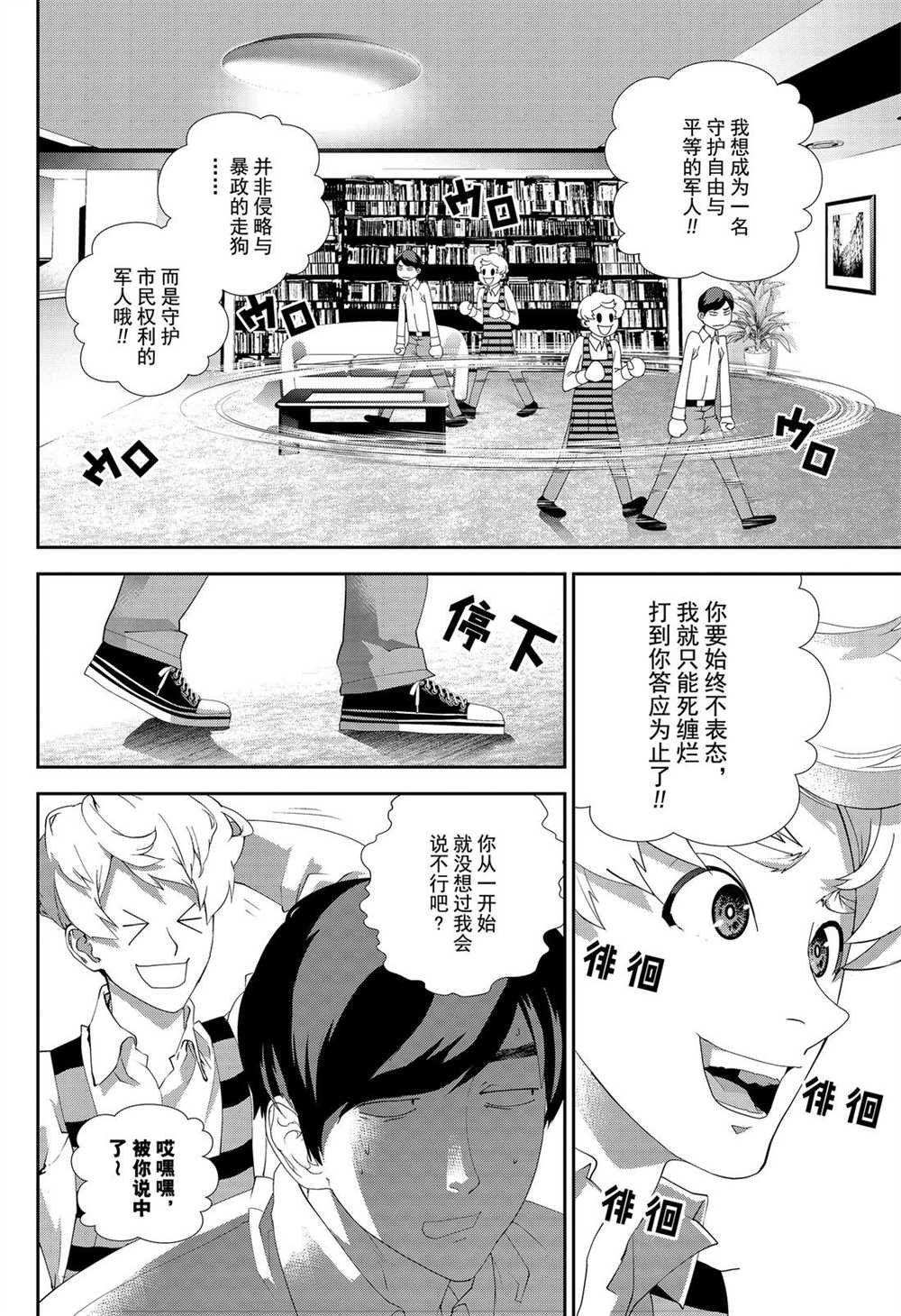 第165话 试看版