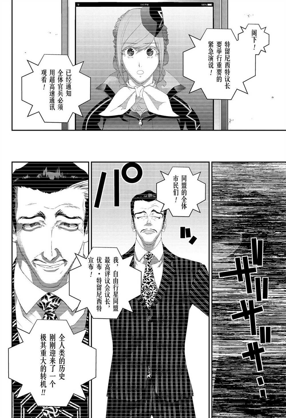 第165话 试看版