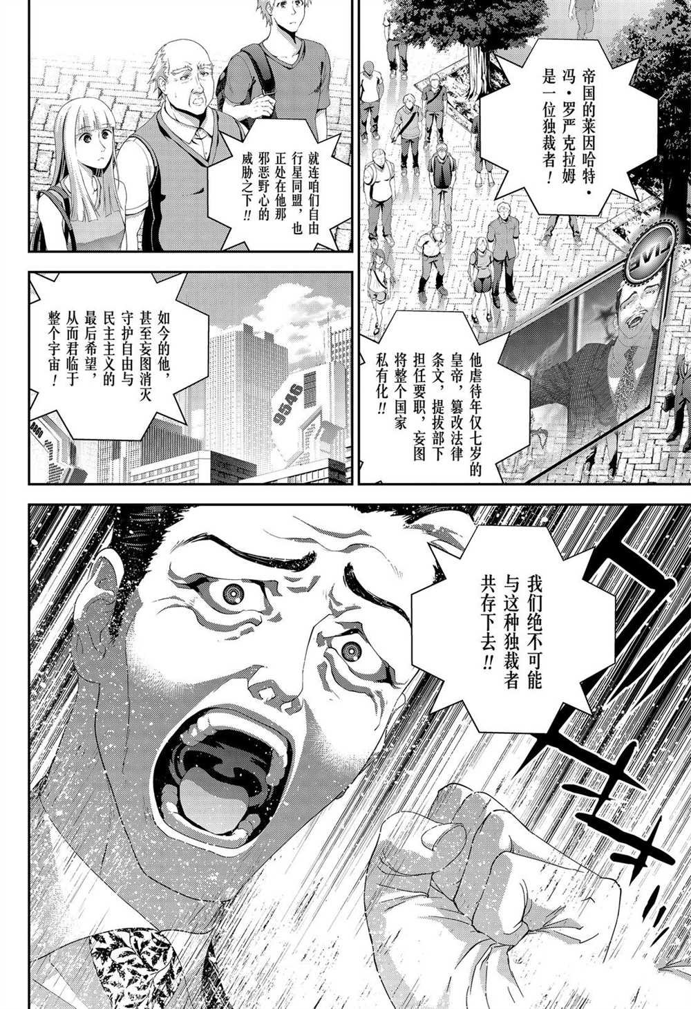 第166话 试看版