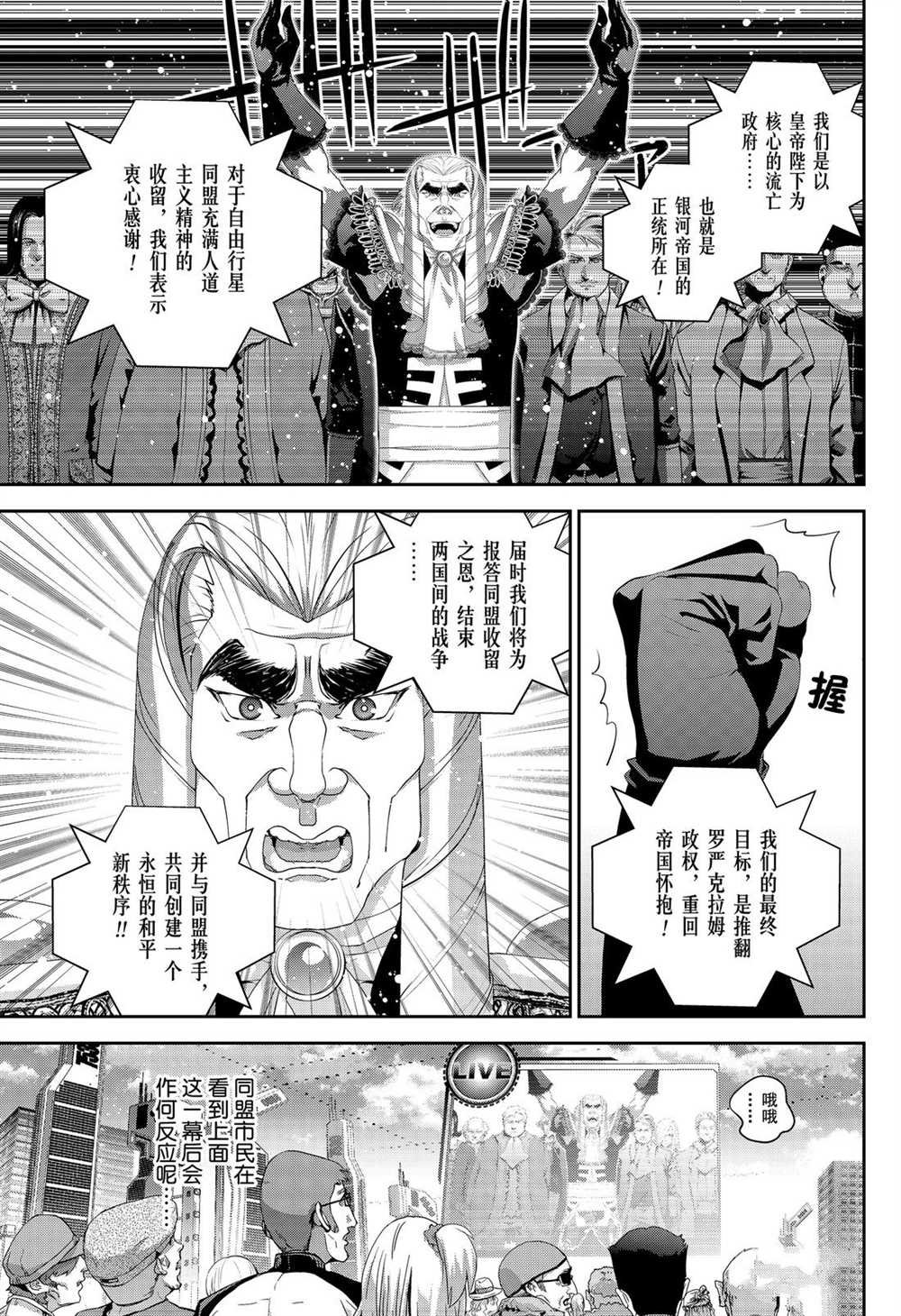 第166话 试看版