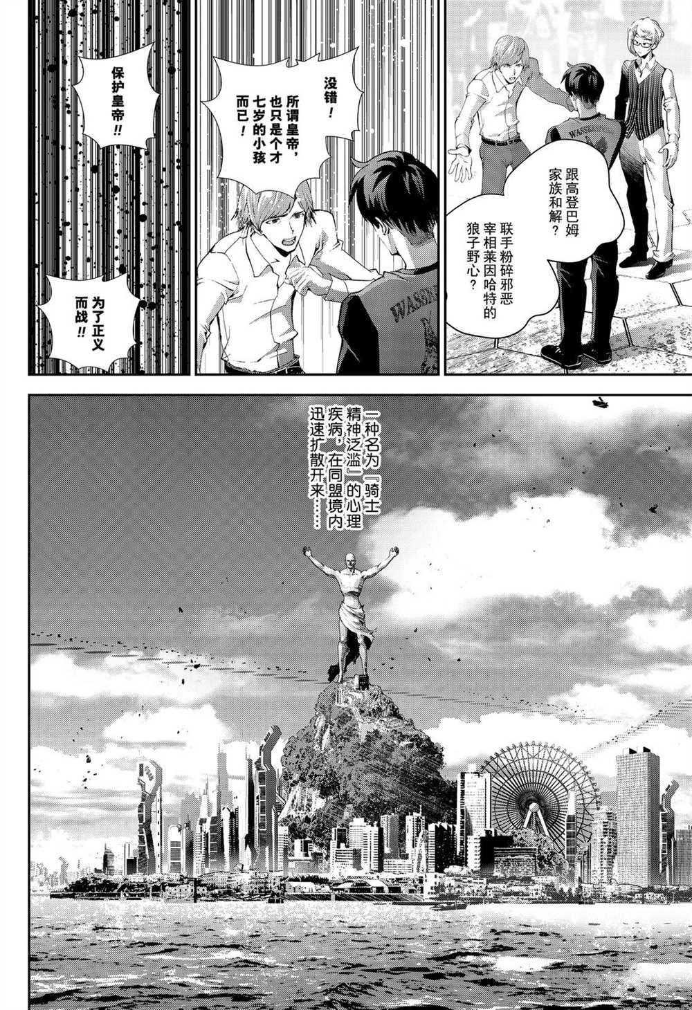 第166话 试看版