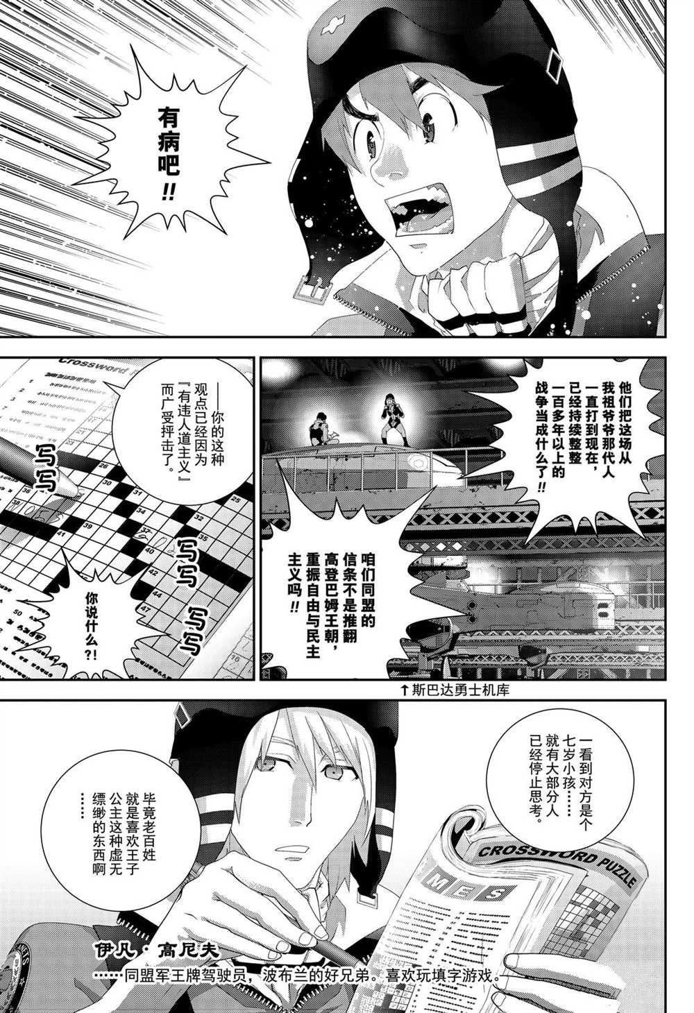 第166话 试看版