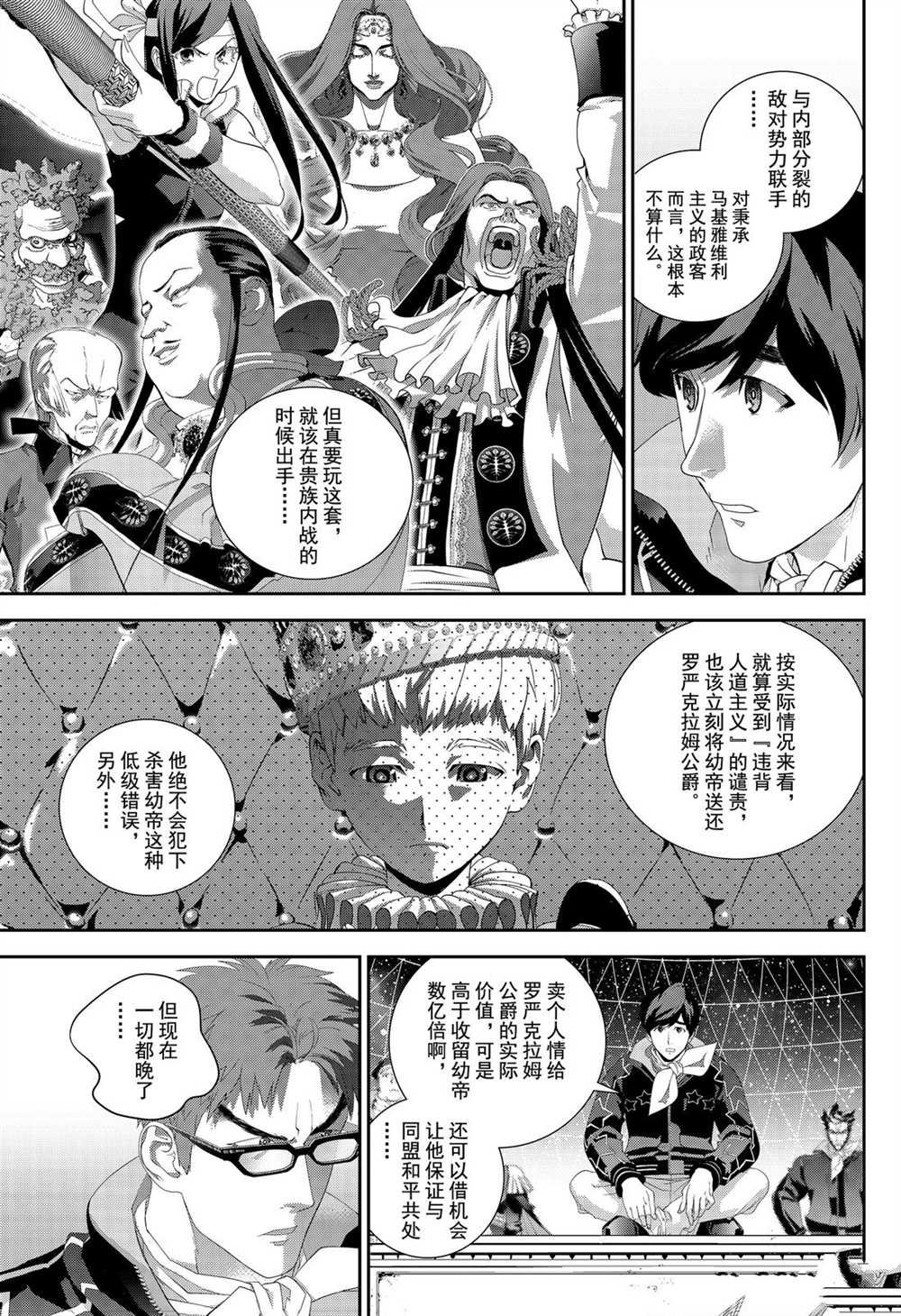 第166话 试看版