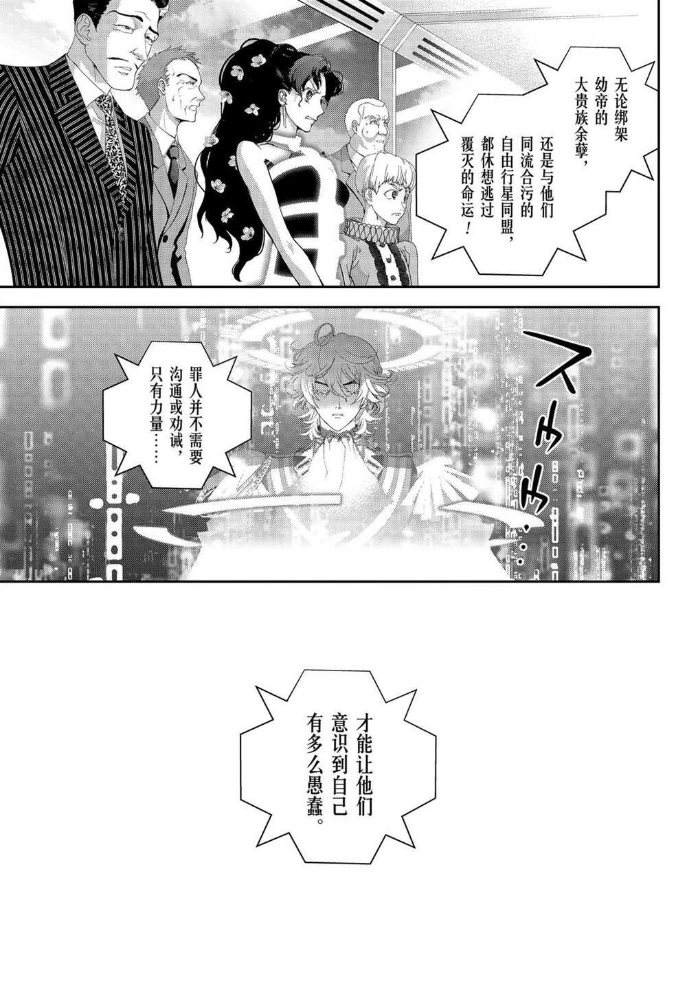 第166话 试看版