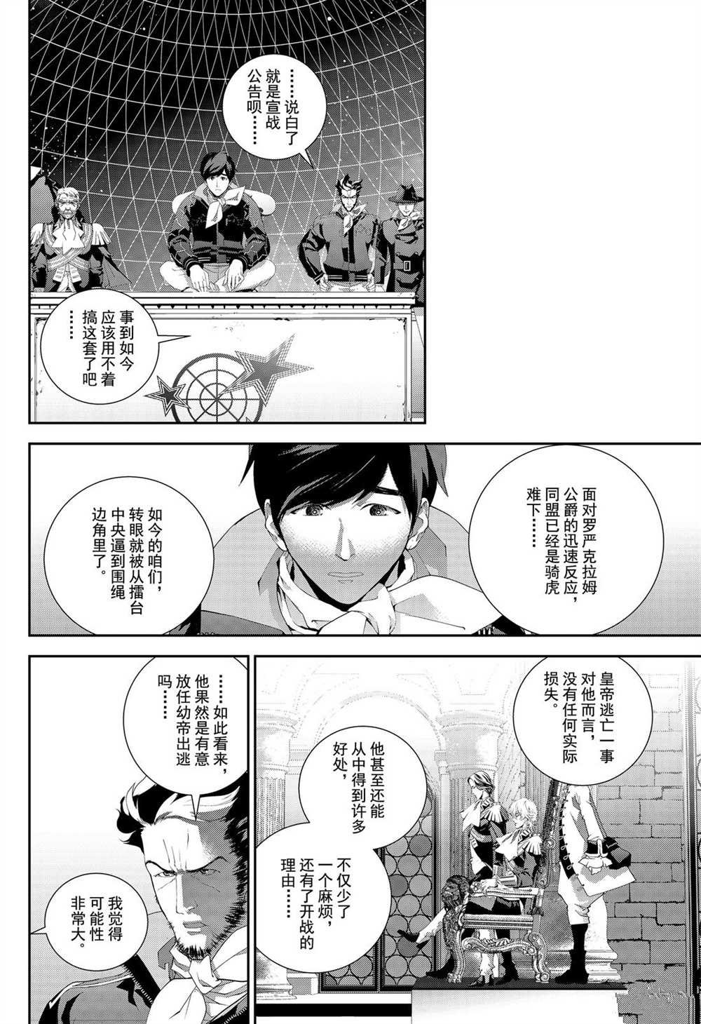 第166话 试看版