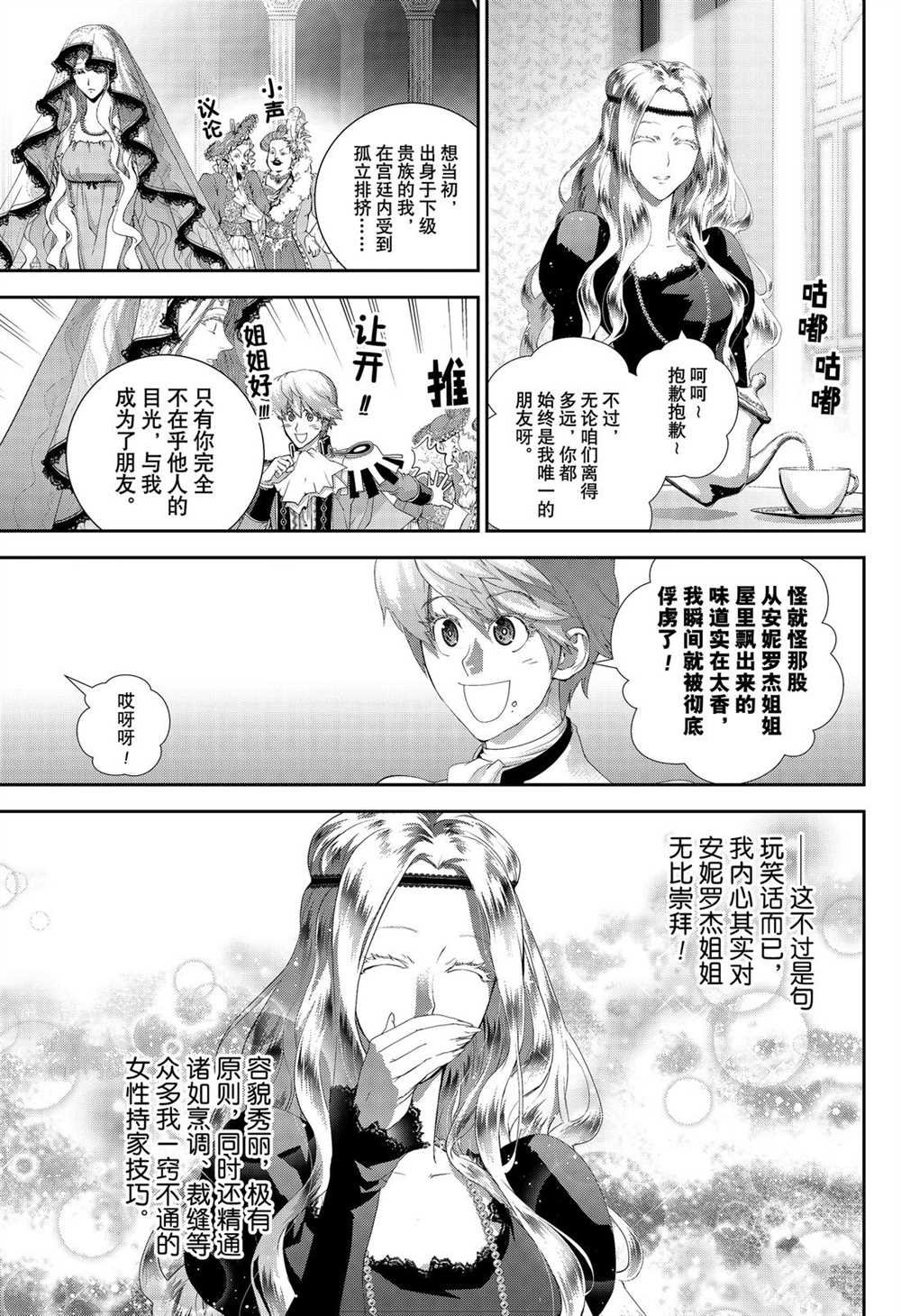 第167话 试看版