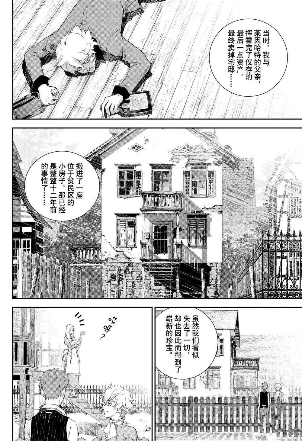 第167话 试看版