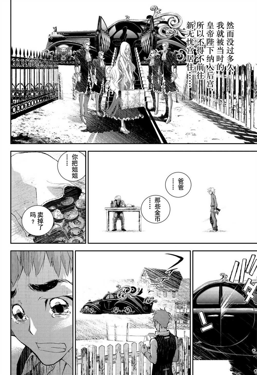 第167话 试看版