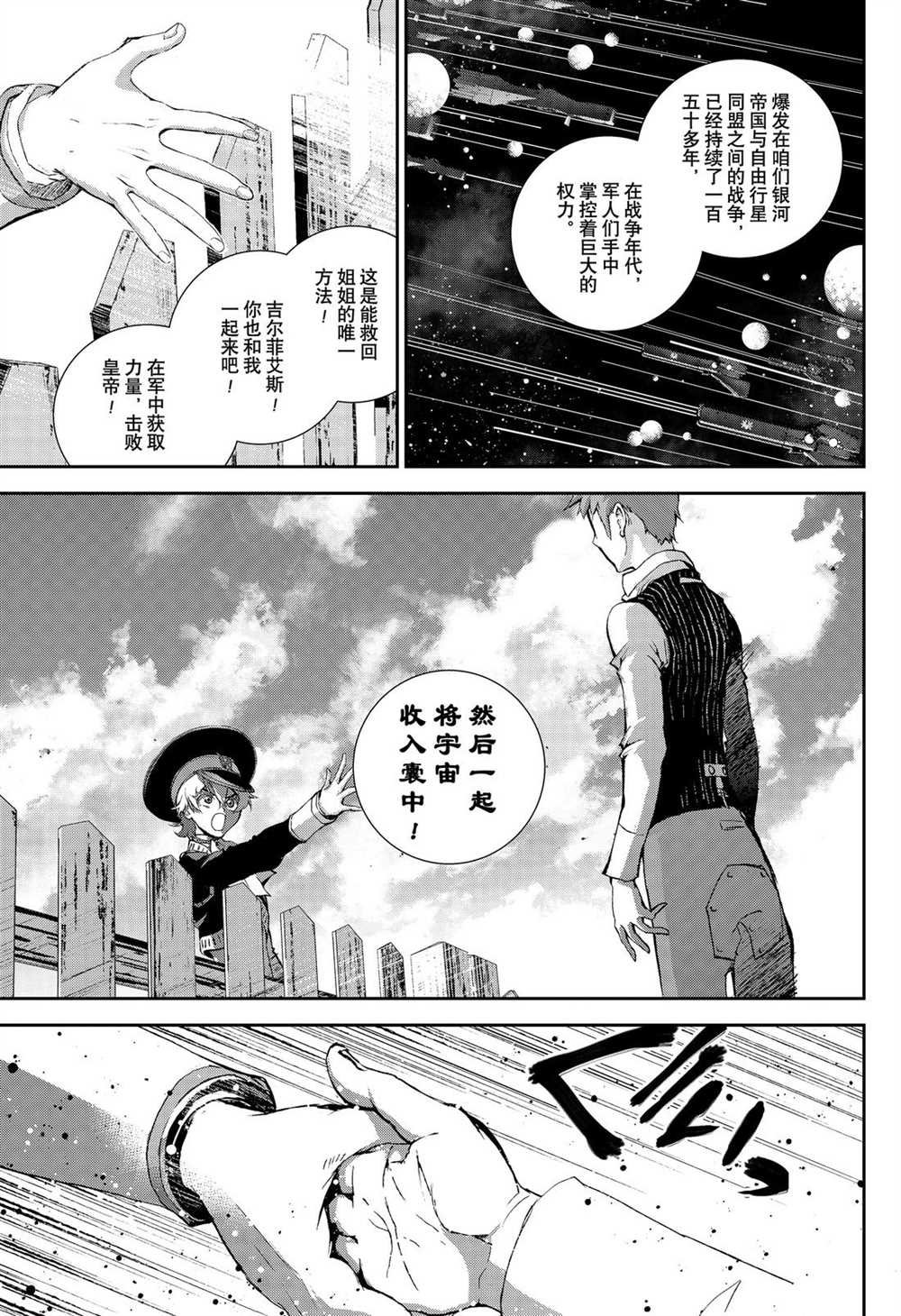 第167话 试看版