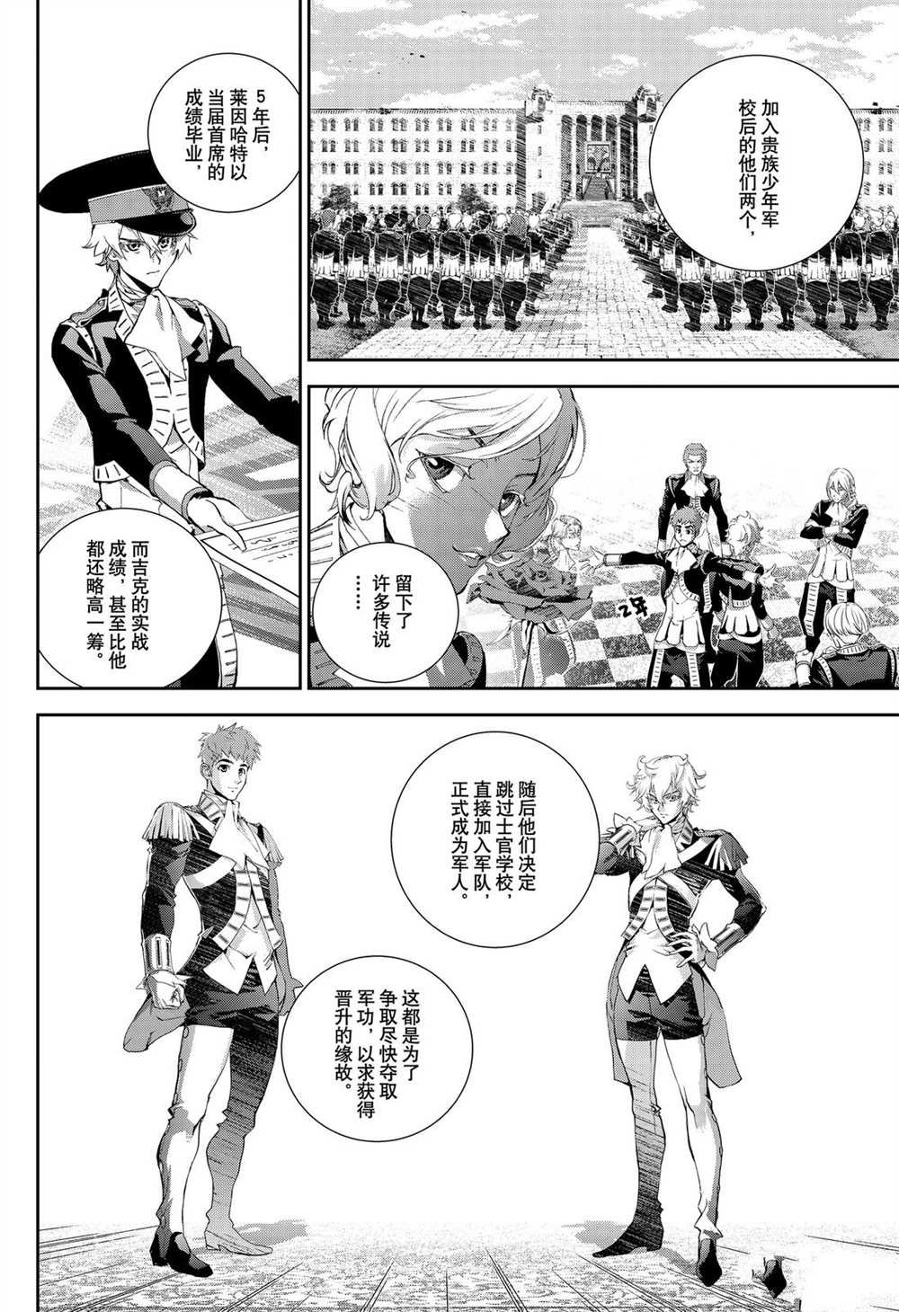 第167话 试看版