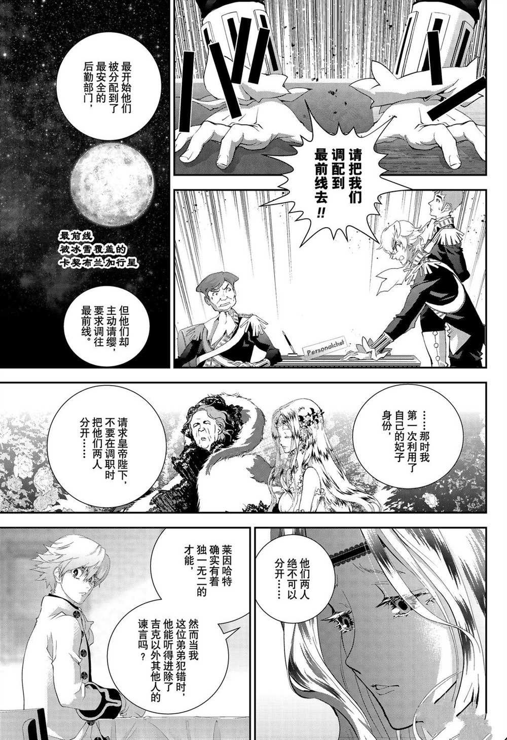 第167话 试看版