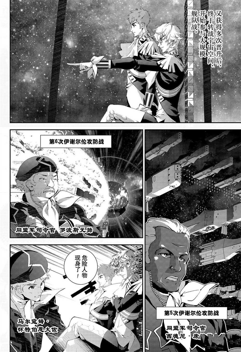 第167话 试看版
