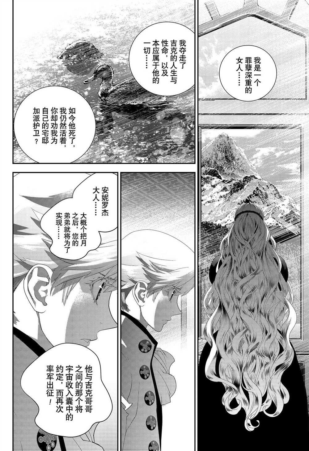 第167话 试看版