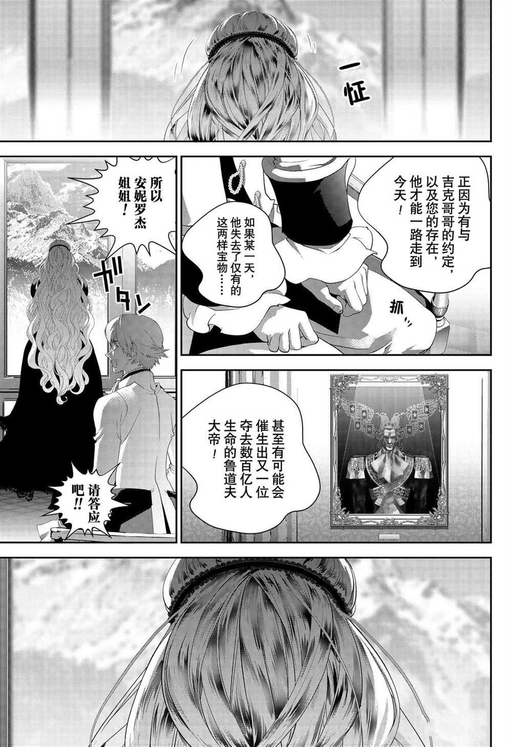 第167话 试看版