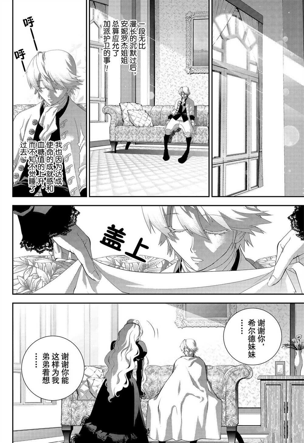 第167话 试看版