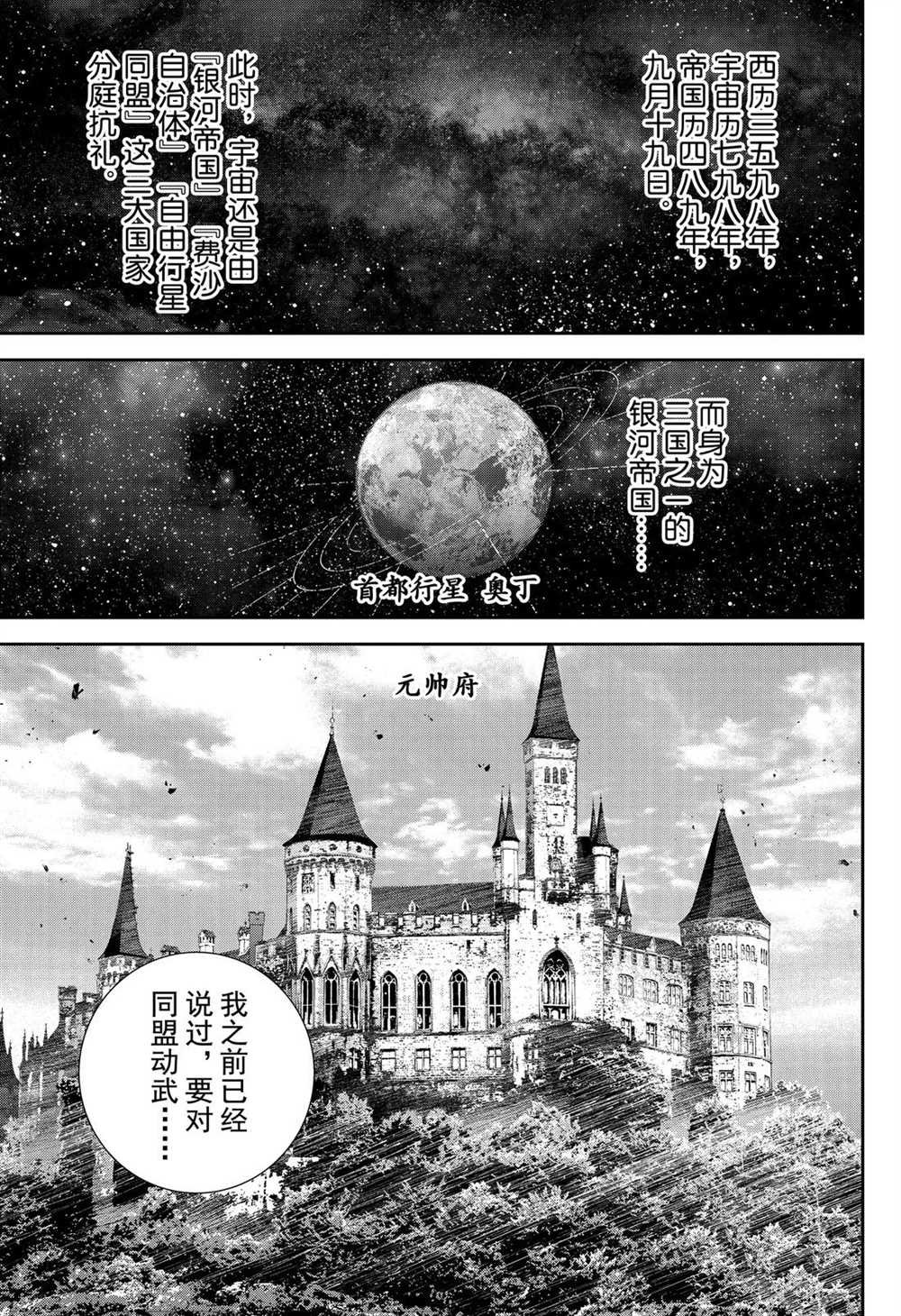 第168话 试看版