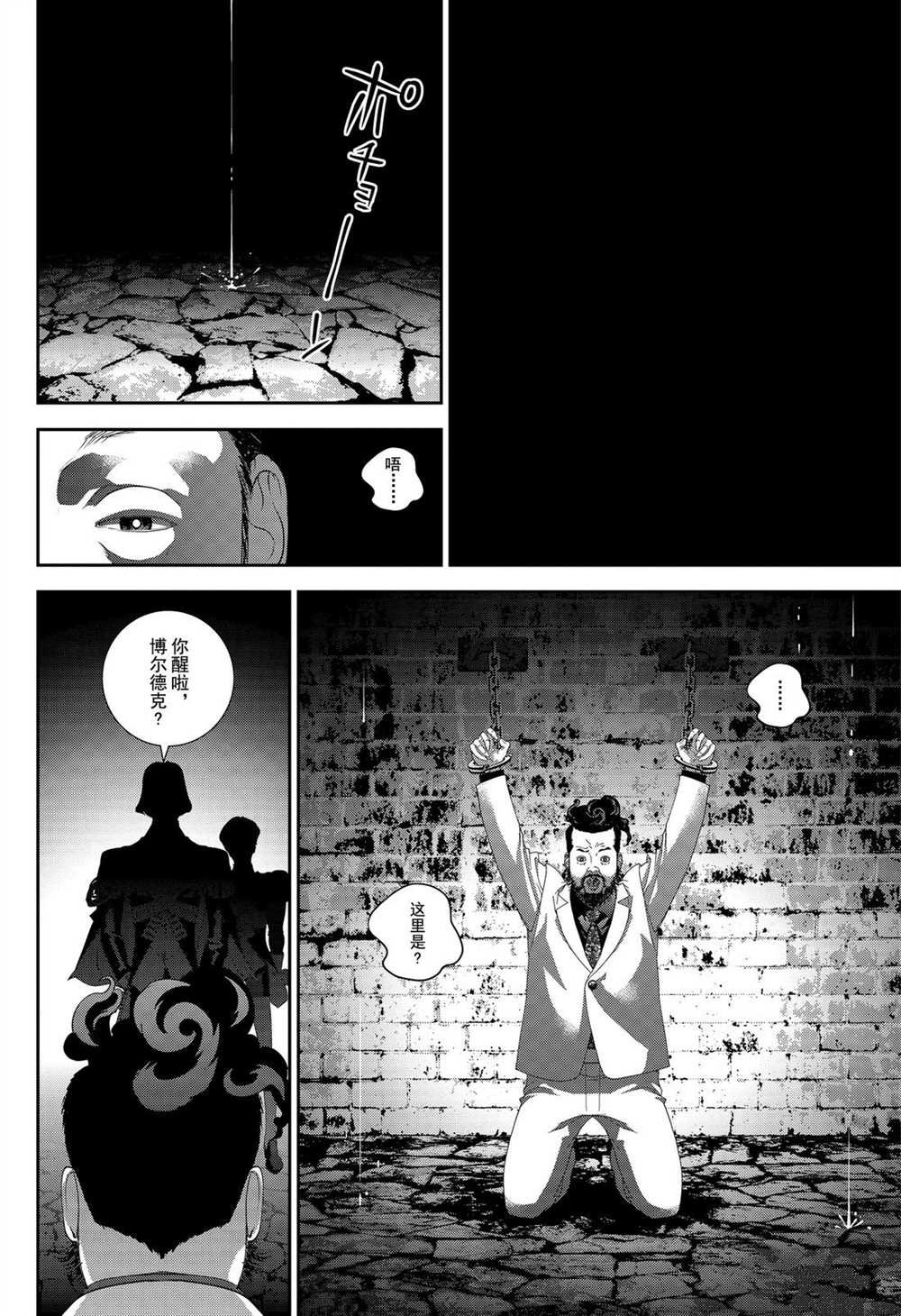 第168话 试看版