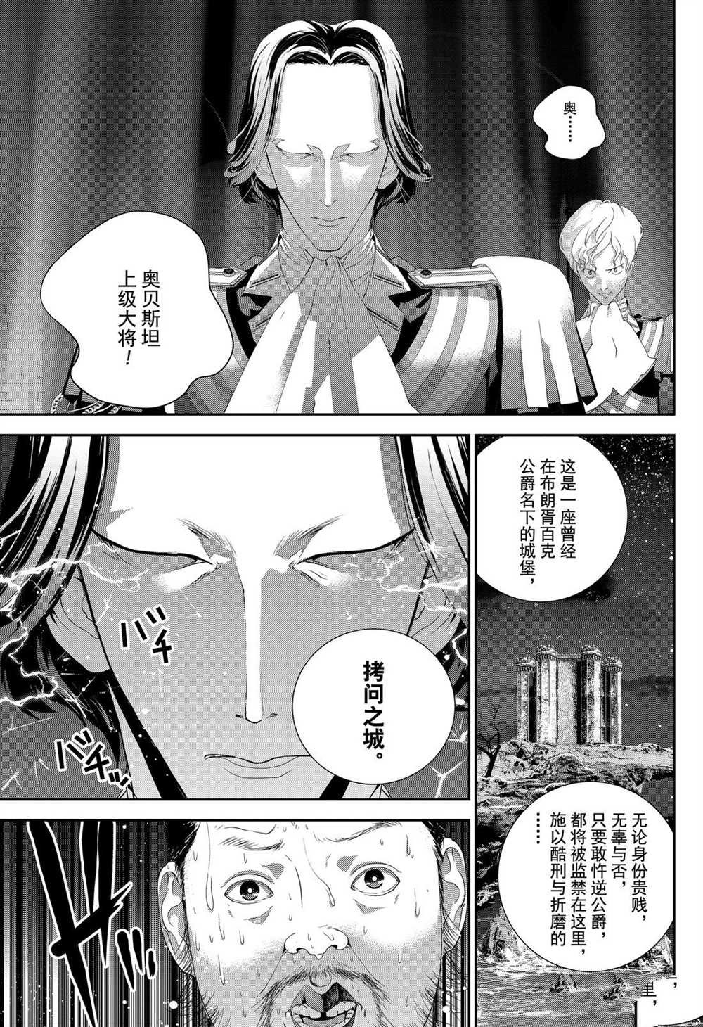 第168话 试看版