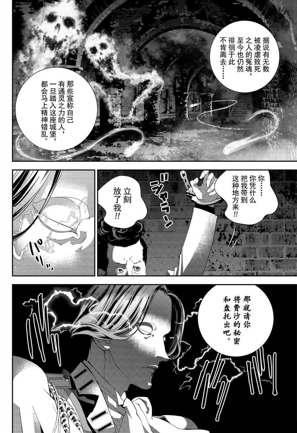 第168话 试看版