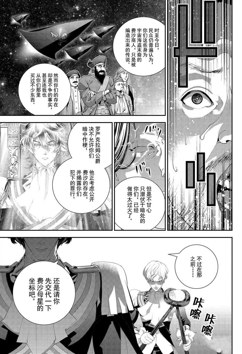第168话 试看版