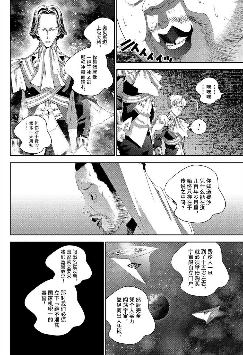 第168话 试看版