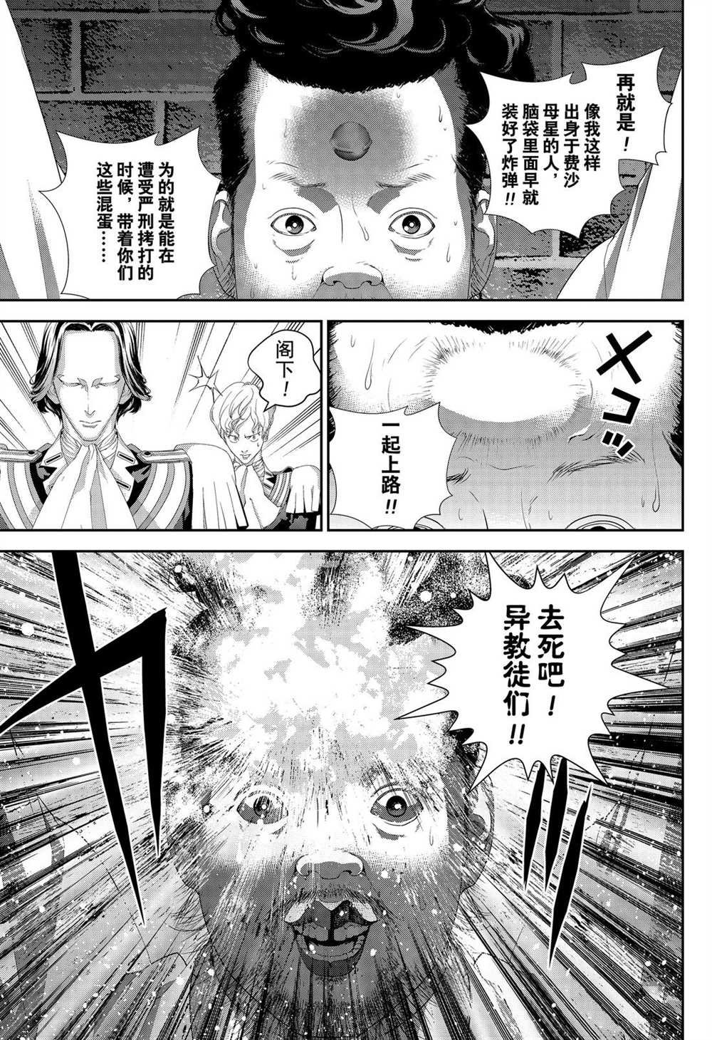 第168话 试看版