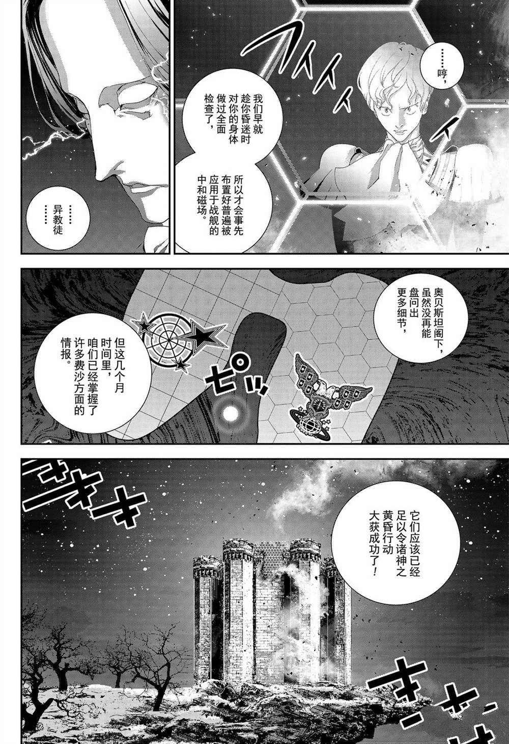 第168话 试看版