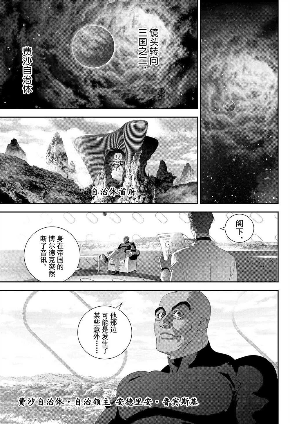 第168话 试看版