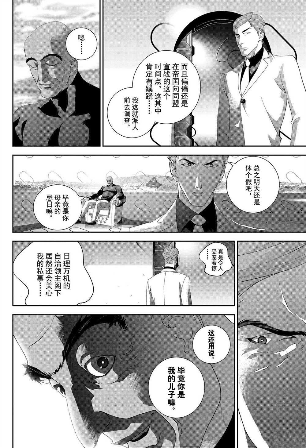 第168话 试看版