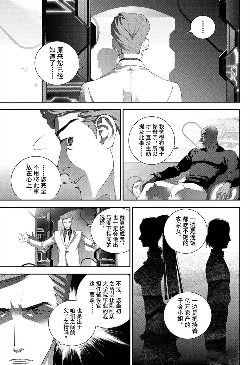 第168话 试看版