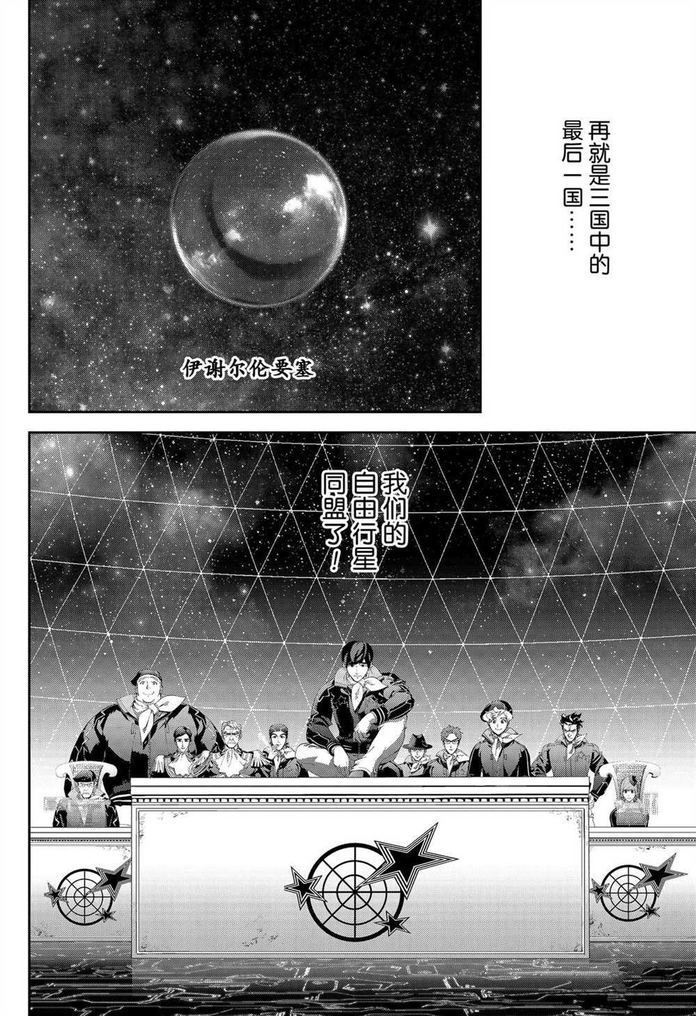 第168话 试看版
