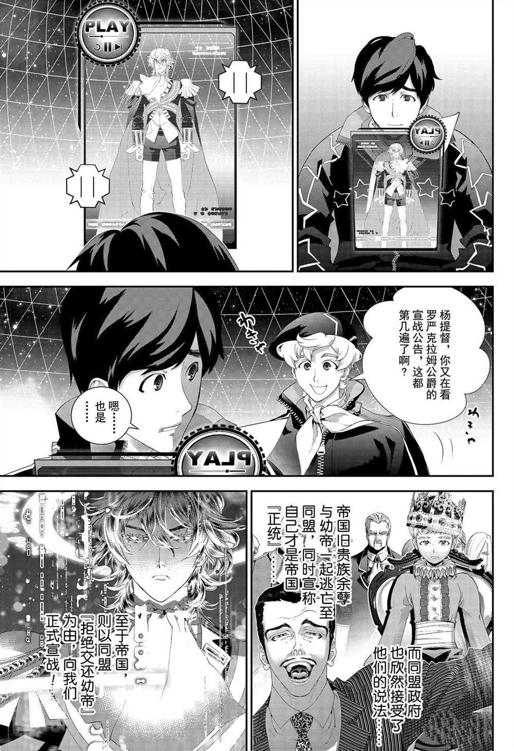第168话 试看版