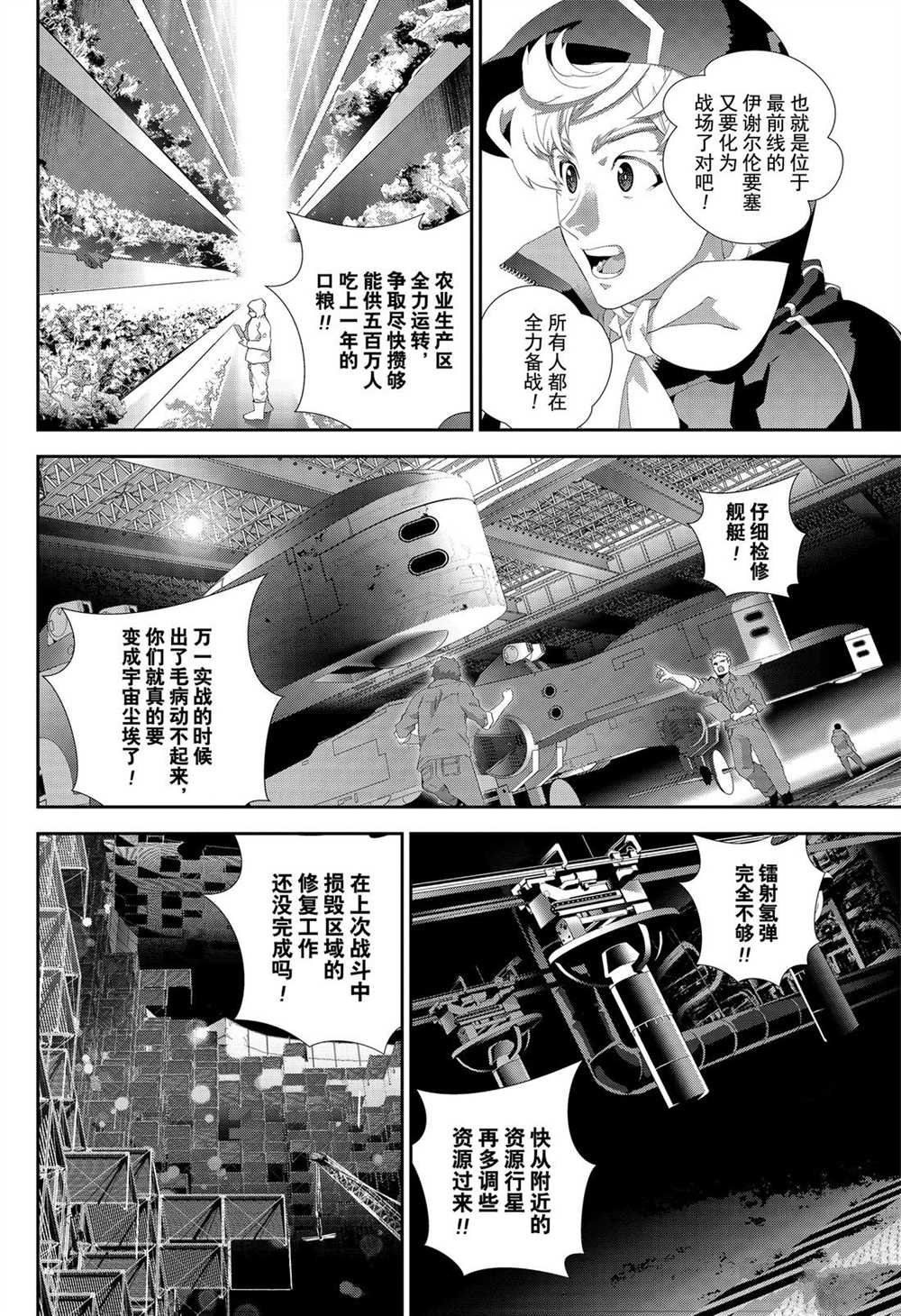 第168话 试看版