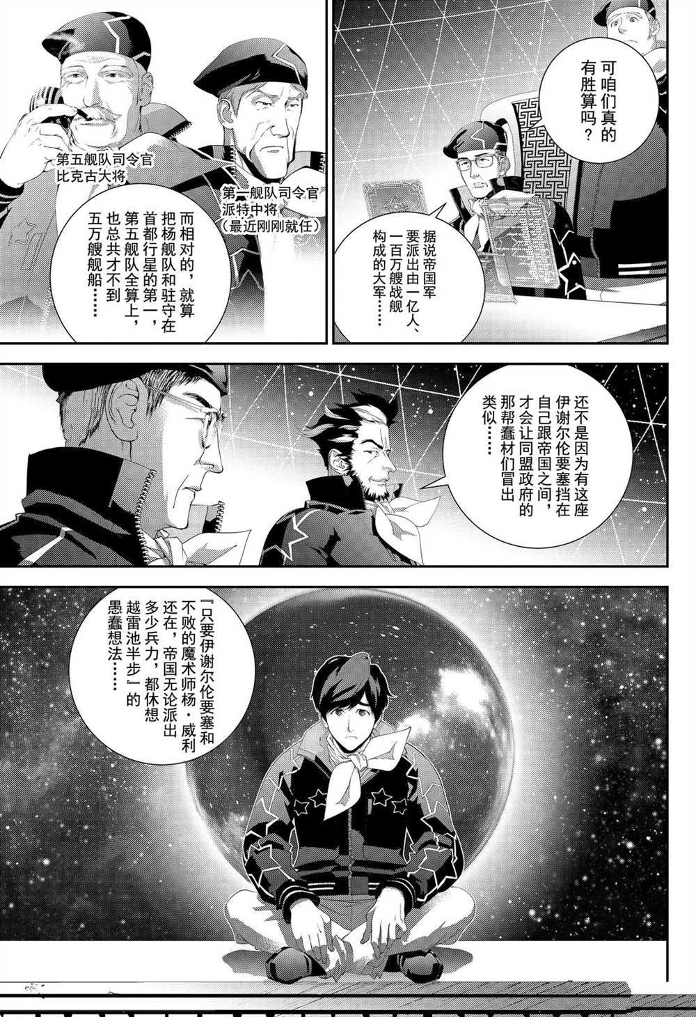第168话 试看版
