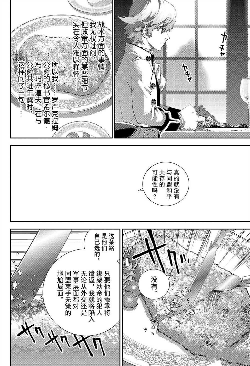 第168话 试看版
