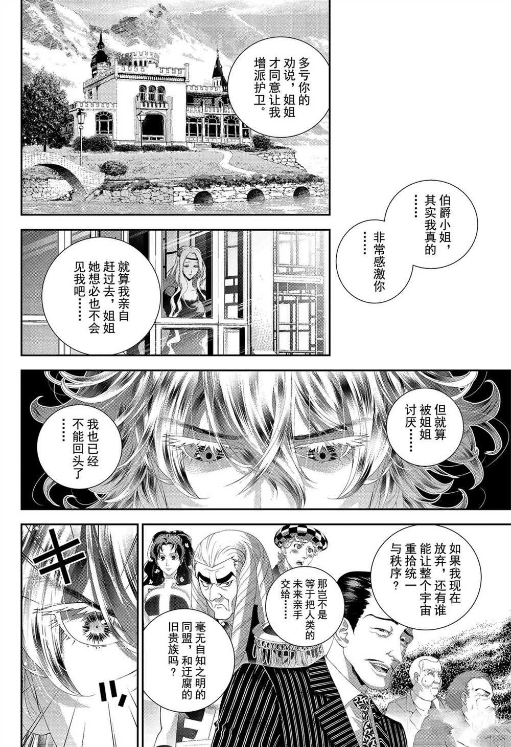 第168话 试看版