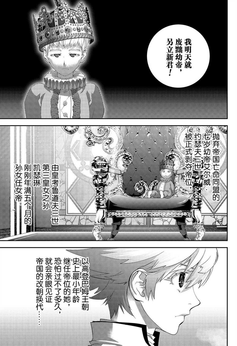 第168话 试看版