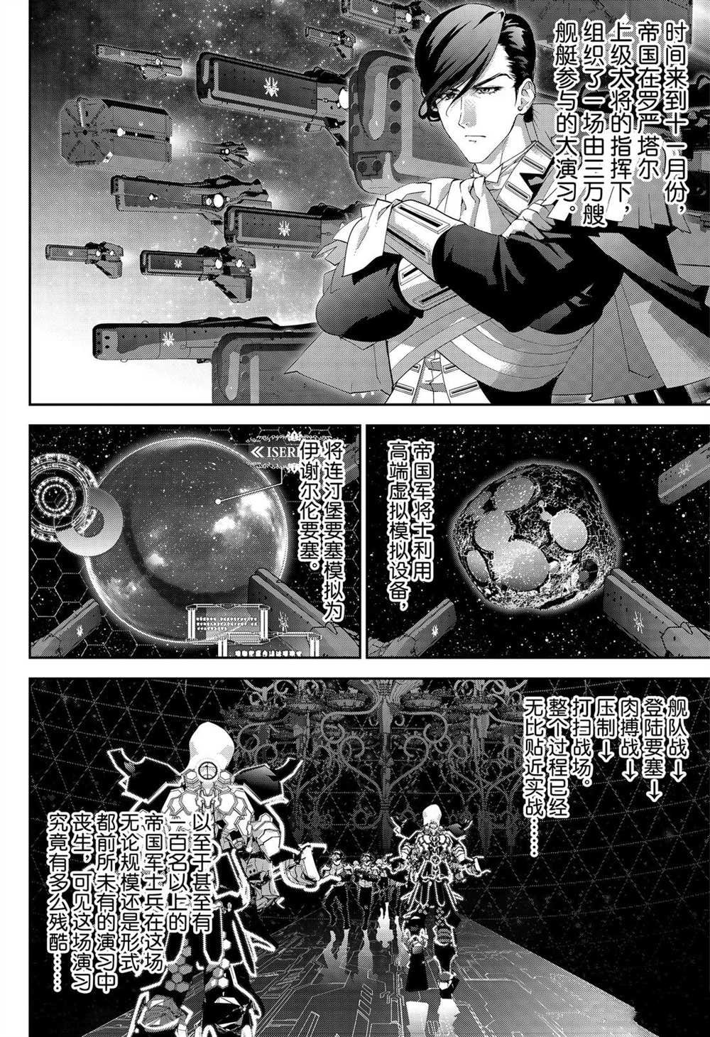 第168话 试看版