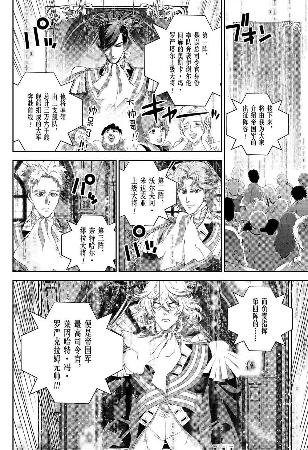 第168话 试看版